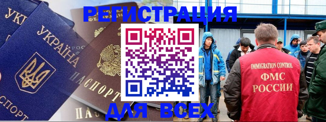 прописка в квартире в Пскове