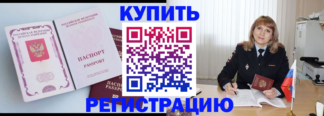 временная регистрация для всех в Пскове