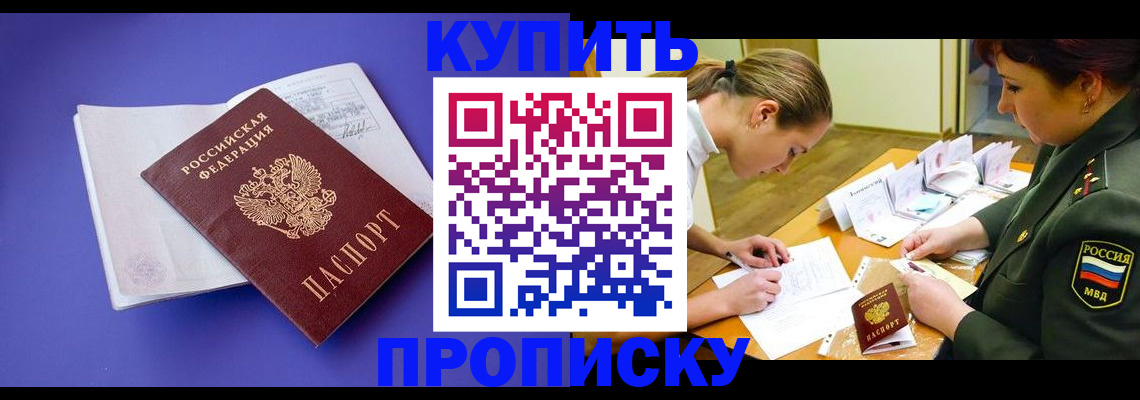 регистрация для дет. сада в Пскове