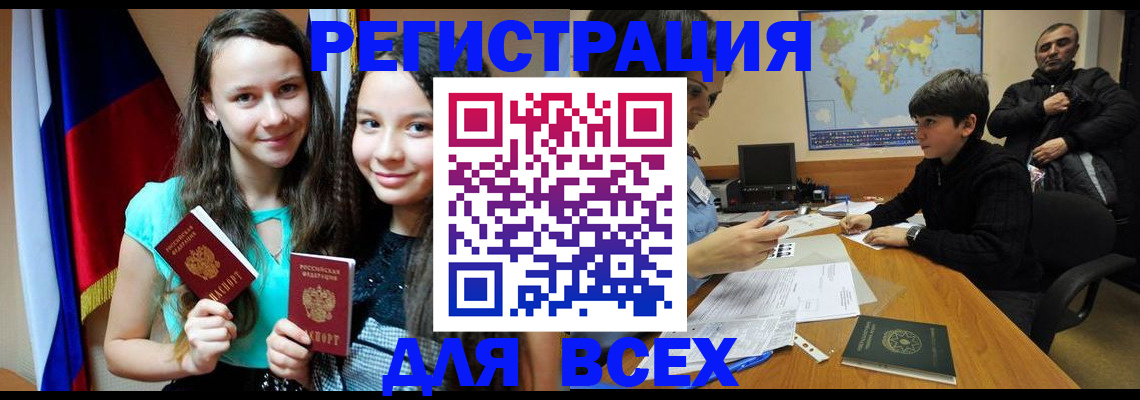 прописка для школы в Пскове
