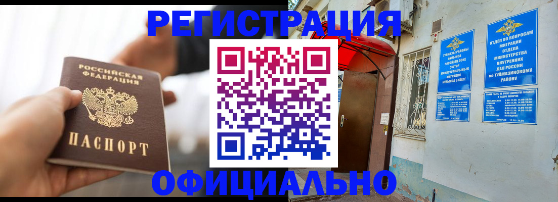 прописка от собственника в Пскове